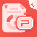 爱做PPT官方版