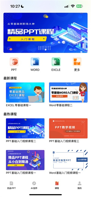 优品PPT–精美模板素材下载 20260828123354_865965.jpg