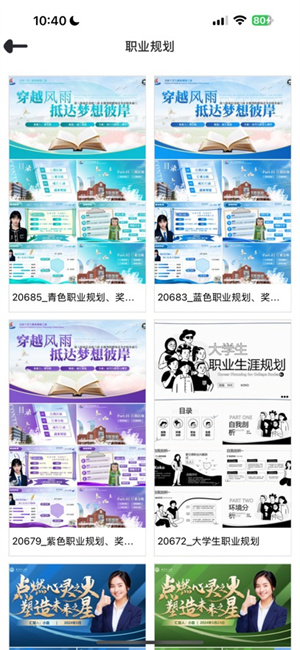优品PPT–精美模板素材下载 20260828123355_025662.jpg