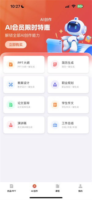 优品PPT–精美模板素材下载 20260828123355_094596.jpg