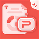 爱做PPT3.0
