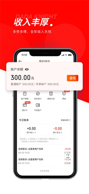 京东众包骑手–众包配送接单平台 20260828124021_196124.jpg