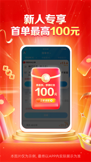 蜂鸟众包–兼职配送赚钱 20260828124145_192835.jpg