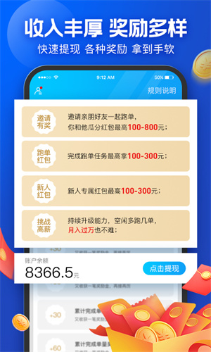 蜂鸟众包–外卖配送接单平台 20260828124230_417600.jpg
