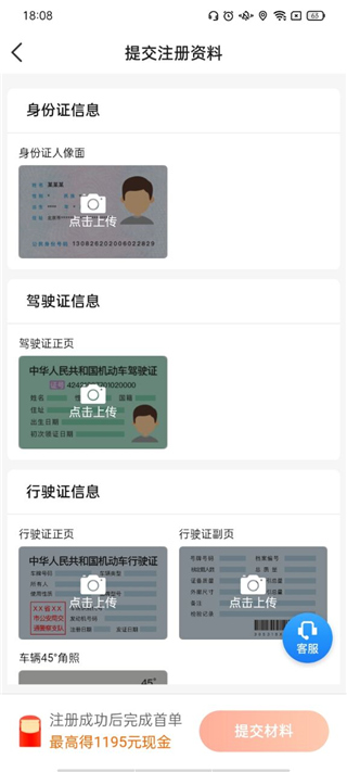 携华出行司机端–司机接单平台 20260828124812_068916.png