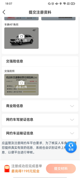 携华出行司机端–司机接单平台 20260828124813_724021.png