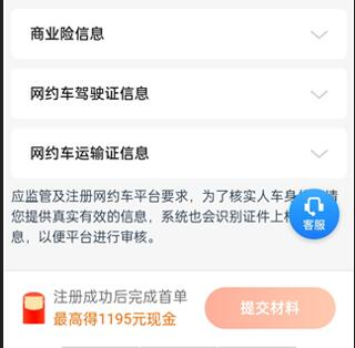 携华出行司机端–司机接单平台 20260828124814_317468.png
