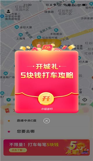 小拉出行司机版–司机接单平台 20260828124856_560232.jpg