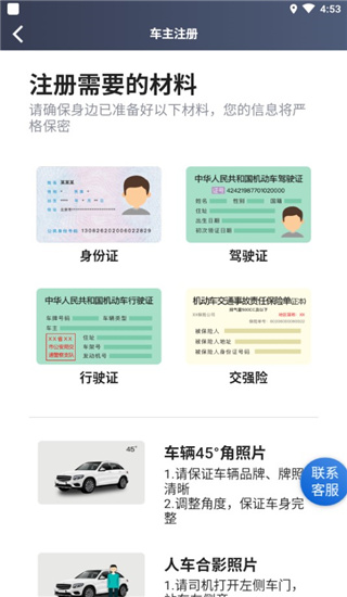 腾飞出行司机端–司机接单平台 20260828124936_007083.jpg