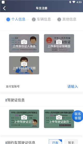腾飞出行司机端–司机接单平台 20260828124937_401667.jpg