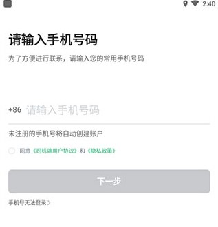 AA出行司机端–网约车接单平台 20260828125025_642683.jpg
