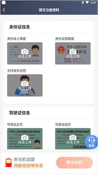AA出行司机端–网约车接单平台 20260828125026_723830.jpg