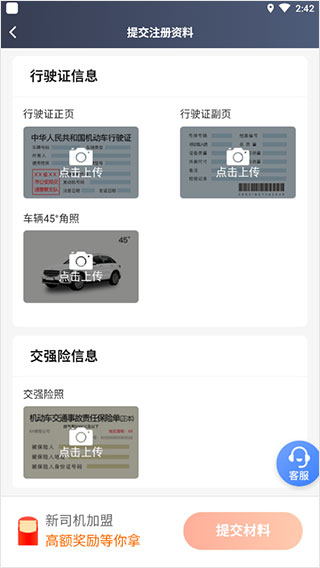AA出行司机端–网约车接单平台 20260828125027_664954.jpg