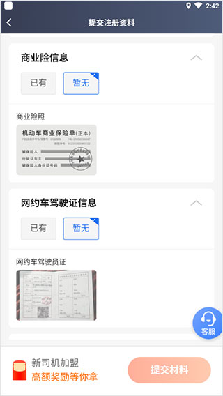 AA出行司机端–网约车接单平台 20260828125028_747921.jpg
