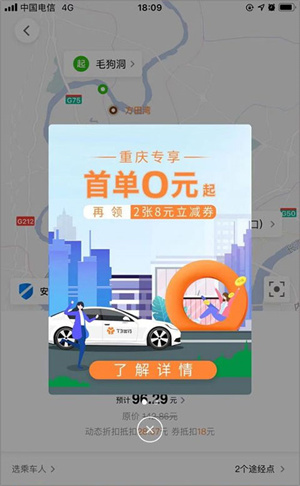 T3出行司机端–司机注册接单平台 20260828125618_065644.jpg