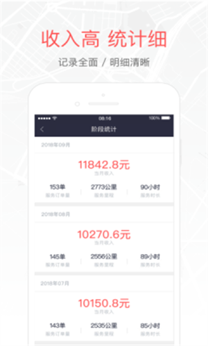易到用车司机端–司机接单平台 20260828125841_995808.png