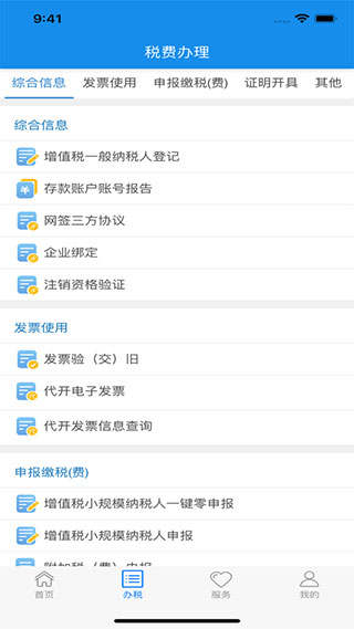 个人所得税APP–正版官方下载 20260828130240_184636.jpg