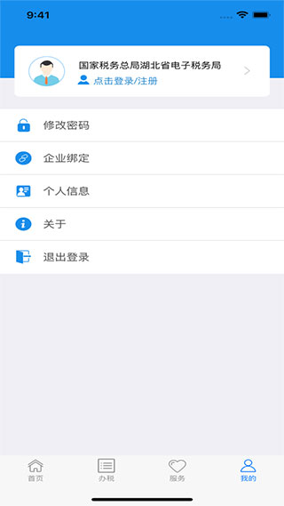 个人所得税APP–正版官方下载 20260828130242_215989.jpg