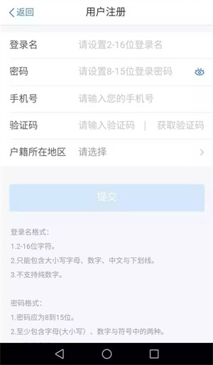 个人所得税APP–个税计算查询 20260828130613_651498.jpg