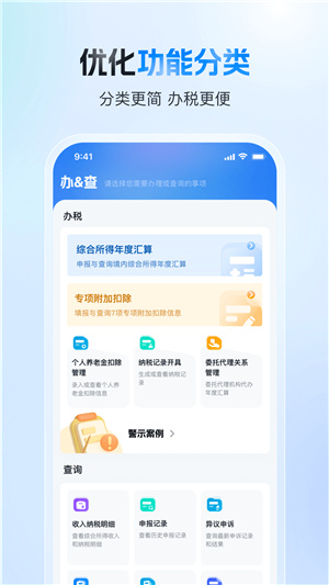 个人所得税–手机版下载 20260828130656_198258.jpg