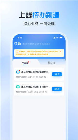 个人所得税–手机版下载 20260828130658_672105.jpg