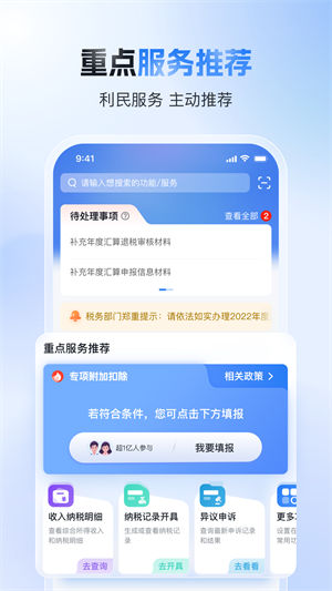 个人所得税–个税计算与扣除 20260828130916_148286.png