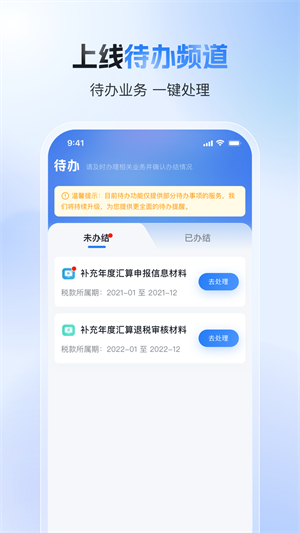 个人所得税–个税计算与扣除 20260828130917_120719.png