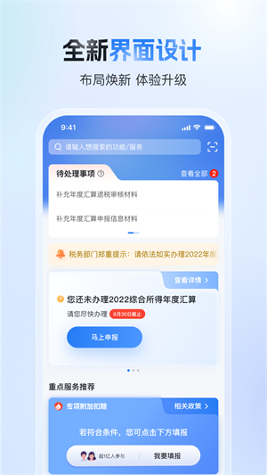 个人所得税–个税计算与扣除 20260828130918_104702.png