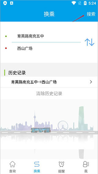 通卡出行–城市一卡通服务 20260828131018_576455.jpg