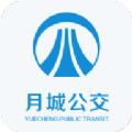 月城公交app