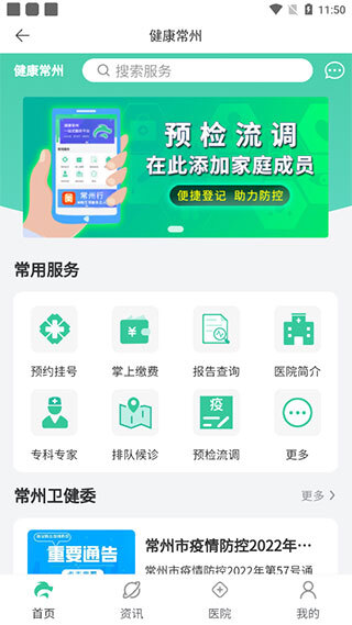 常州行–常州公交查询 20260828131637_358609.jpg