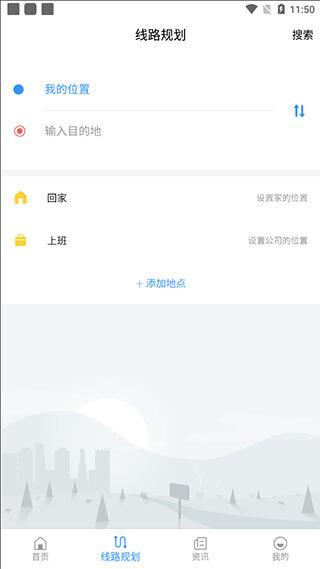 常州行–常州公交查询 20260828131638_957808.jpg