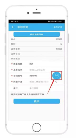 西安公交出行–实时公交查询 20260828132051_173942.jpg