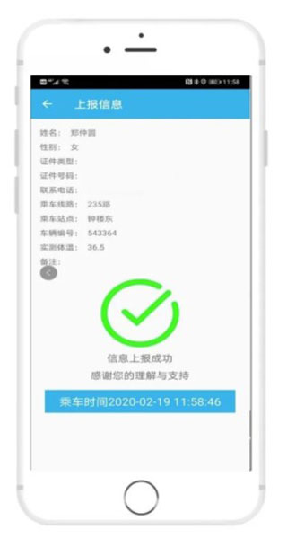 西安公交出行–实时公交查询 20260828132051_489760.jpg