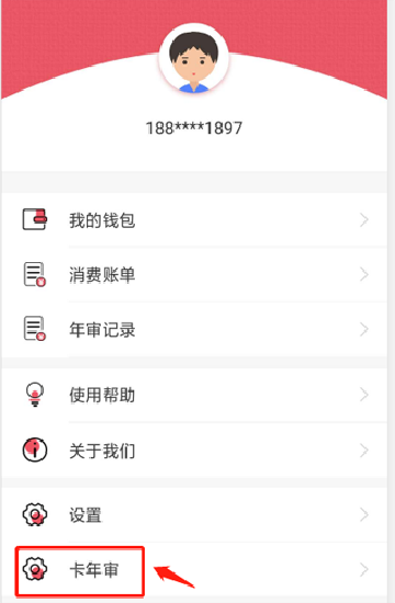 济宁公交app–公交查询 20260828132150_319257.png