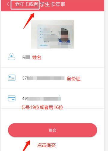 济宁公交app–公交查询 20260828132151_305290.png