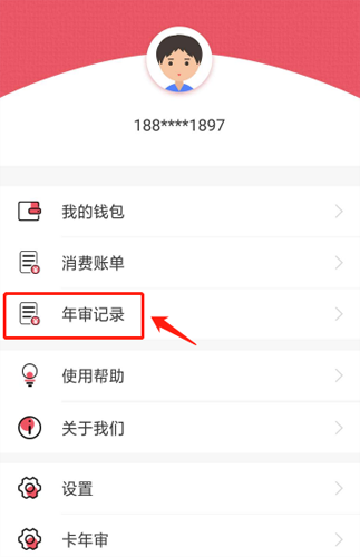 济宁公交app–公交查询 20260828132152_883626.png