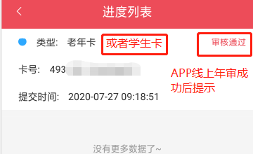 济宁公交app–公交查询 20260828132153_075979.png