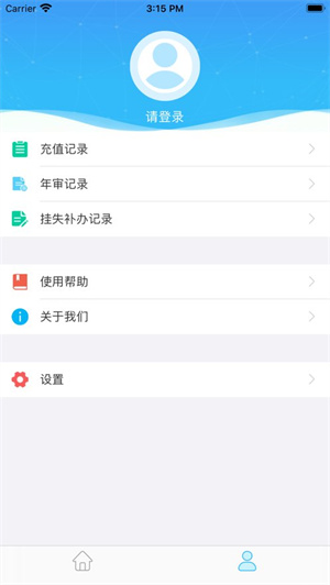 咸阳公交app–公交实时查询,线路导航 20260828132608_108045.jpg