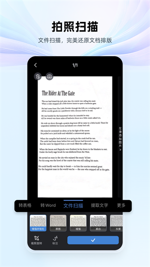 WPS Office–手机版下载 20260828133007_973360.png