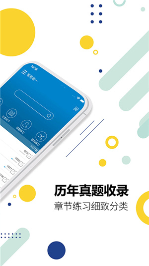 司法考试宝典–法考备考资料 20260828133509_575204.jpg