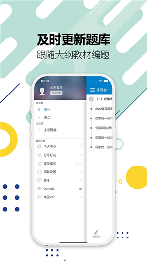 司法考试宝典–法考备考资料 20260828133511_704515.jpg