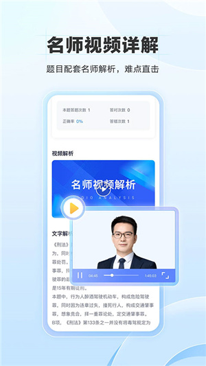 竹马法考app–法考刷题必备 20260828133602_086253.jpg