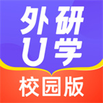 外研u学校园版官方版