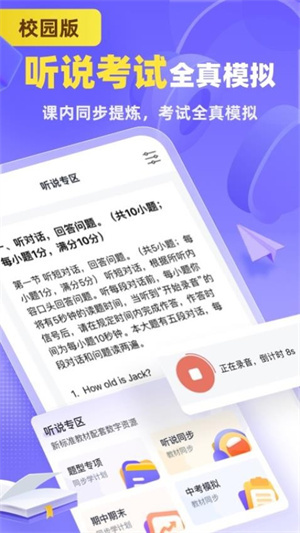 外研U学校园版–英语学习APP 20260828133846_243766.jpg