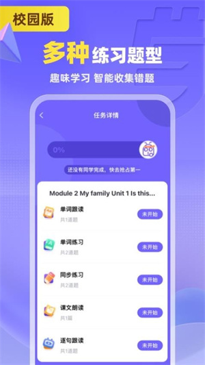 外研U学校园版–英语学习APP 20260828133847_761557.jpg