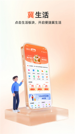 冀时办3.0版–政务升级 20260828134029_981631.jpg