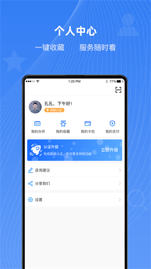 冀时办app–河北政务服务平台 20260828134223_804126.jpg