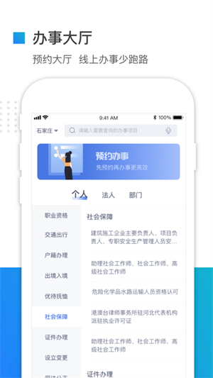 冀时办–官方正版下载 20260828134251_649530.jpg