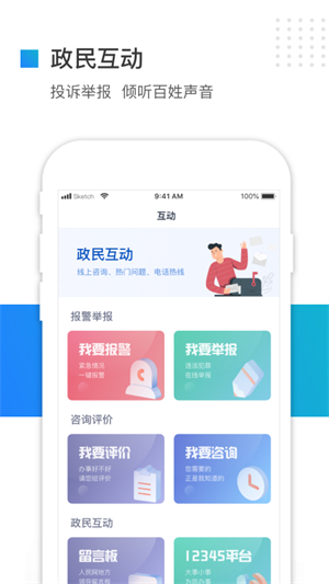 冀时办–官方正版下载 20260828134252_862489.jpg